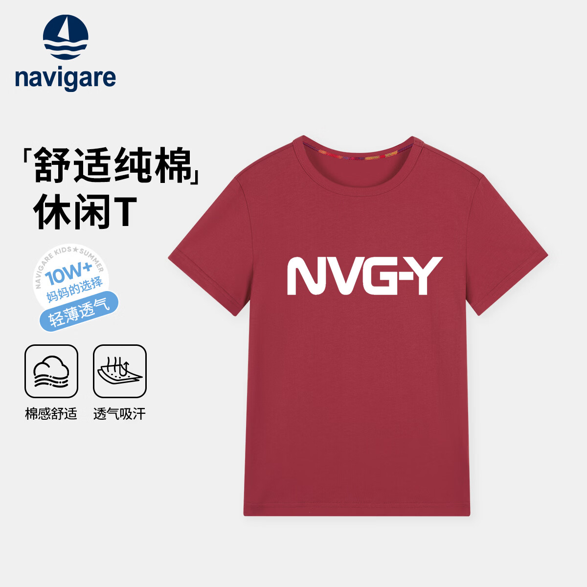 NAVIGARE�����С�������ޡ���ͯ������ŮͯԲ��T�������·��ļ��¿� ��ĸ�ر�-07Բ��T�������Ӻ� 140 34.5Ԫ