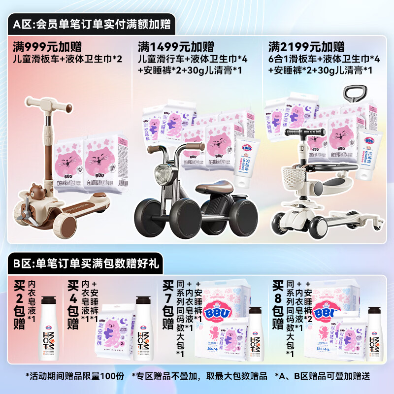 BBU轻灵天使成长裤柔软透气弱酸拉拉裤男女宝宝专用超薄干爽尿不湿 L码36片（9~14Kg）