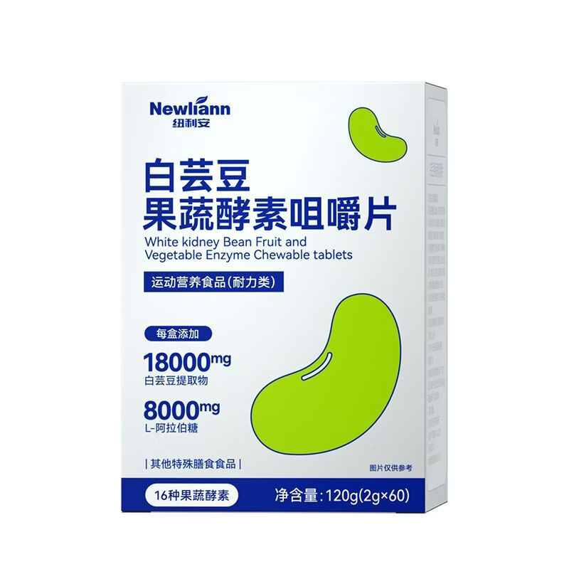 三栖虎白芸豆果蔬酵素咀嚼片60片搭阻断控糖果代餐前碳水膳食片 3盒 60片*3盒