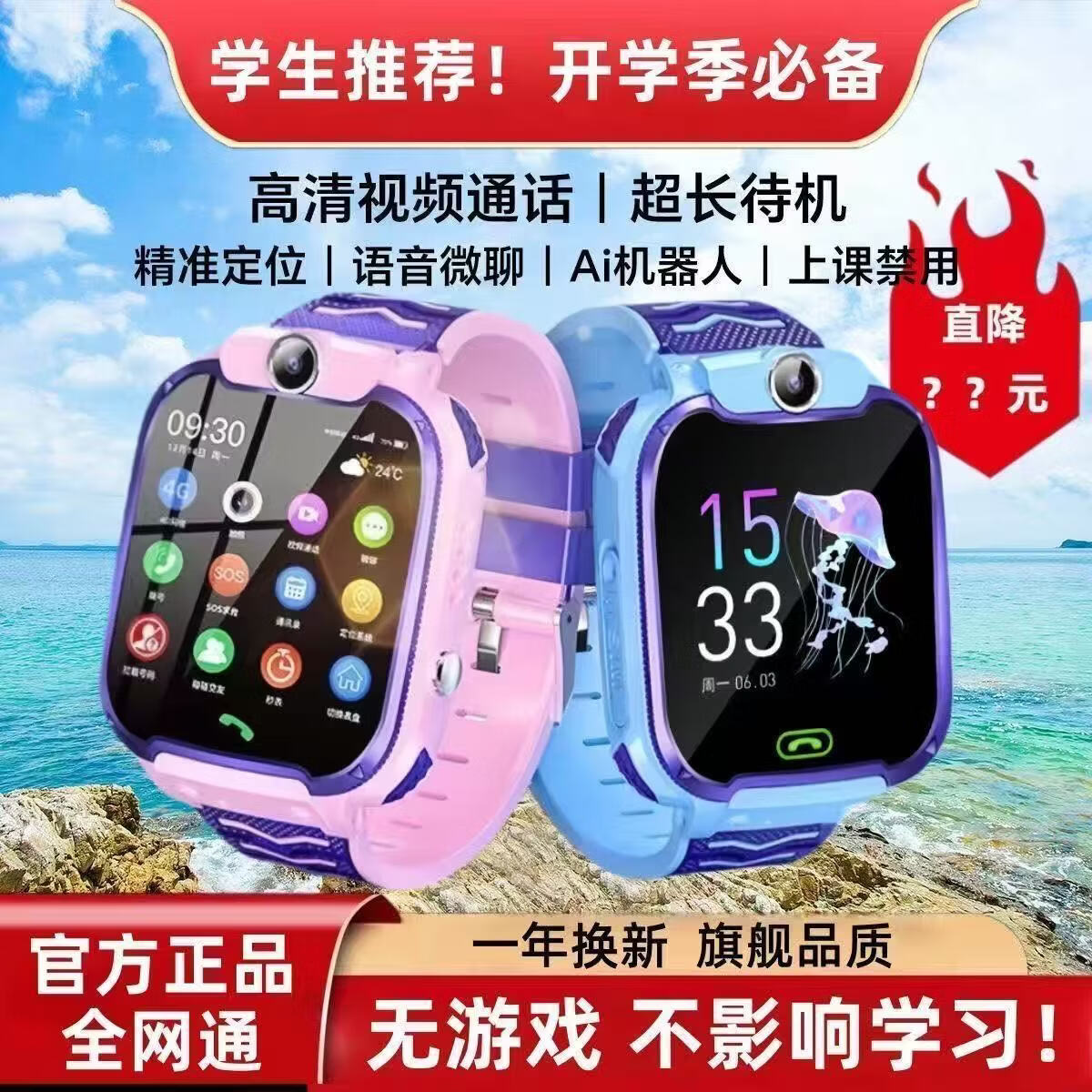 小天才米夏新款智能手表儿童电话手表6-12-18岁初高中生专用全网通无游戏视频通话定位男女孩青少年可插卡 粉色 高配版丨视频通话丨定位丨AI问答