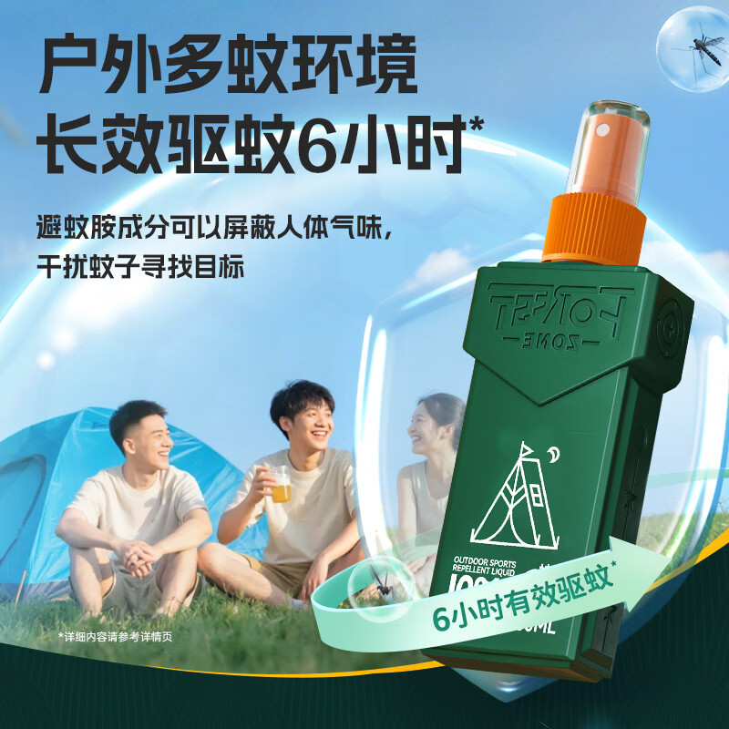 森林地带(FOREST ZONE)基孔肯雅热驱蚊水液喷雾防蚊水避蚊胺户外便携蚊不叮咬驱蚊花露水 【经典款】10%避蚊胺100ml*1瓶