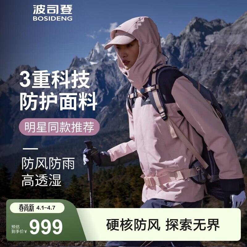 波司登（BOSIDENG）波司登冲锋衣鹅绒男女同款情侣装短款连帽加厚宽松外套 苏梅粉1617 S 160/84A