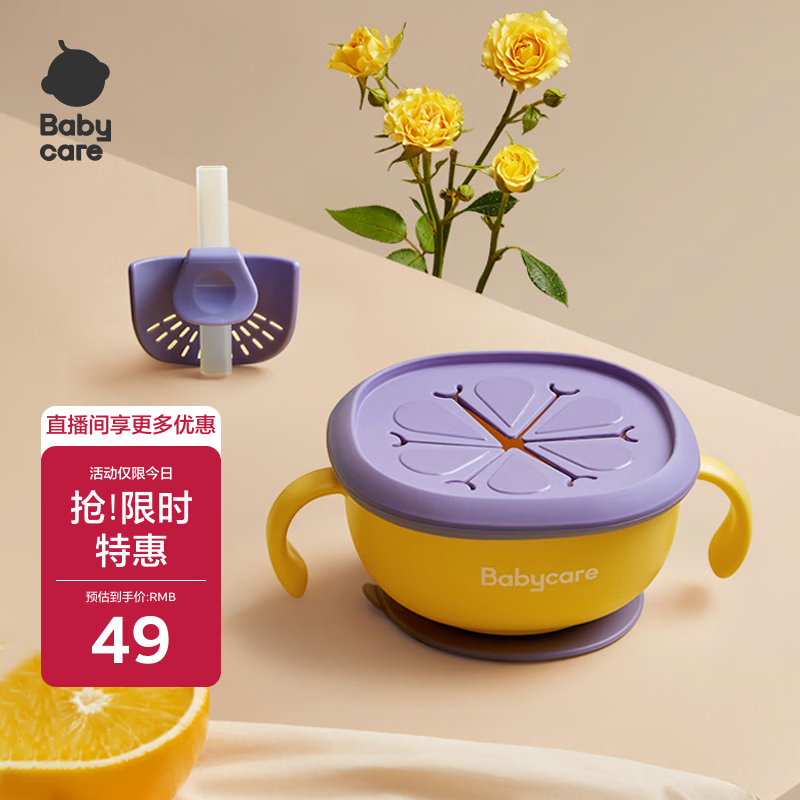 babycare宝宝吸管碗喝汤婴儿专用辅食碗吸盘碗三合一儿童吃饭餐具 洛克黄