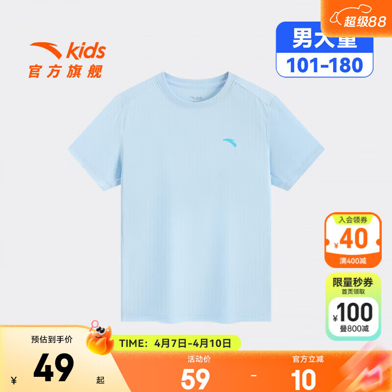 安踏儿童服饰组合拍2速干透气百搭短T拍1儿童轻薄运动长裤 132元 - 折送网