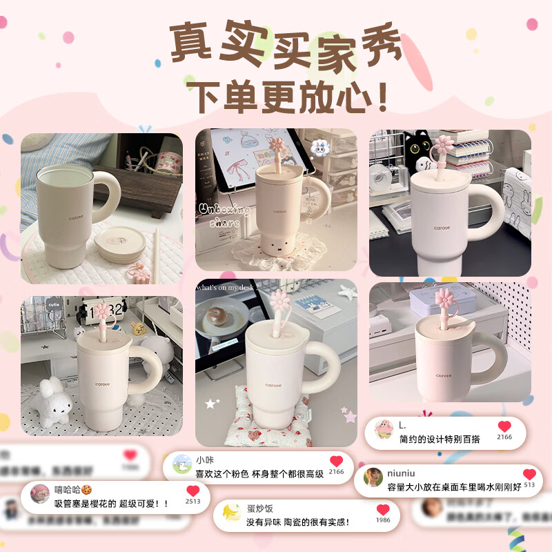 卡罗特水杯大容量吸管保温杯女高颜值新款陶瓷覆层冰霸杯子伴手生日礼物
