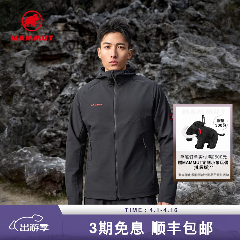 猛犸象（MAMMUT）【红标】Macun 2.0 男士户外防泼水连帽夹克外套软壳 黑色 L