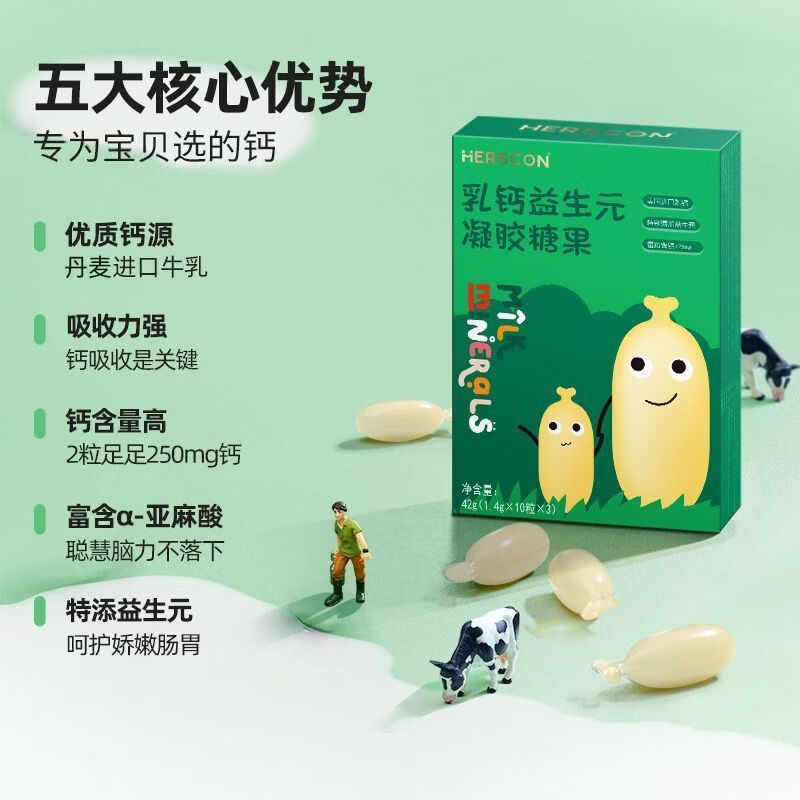 三栖虎美国进口儿童益生元液体钙凝胶糖果含亚麻酸30粒增强免疫力 买二送一[周期装] 42g*3盒