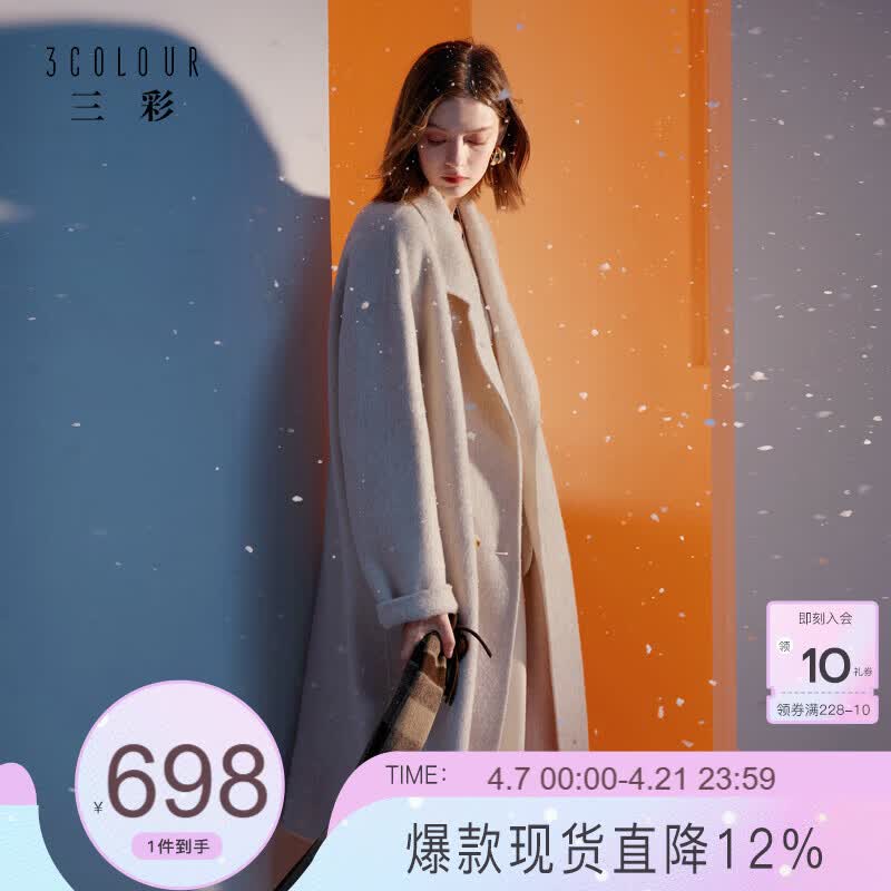 三彩2025冬季新款雙面呢大衣長(zhǎng)款綿羊毛外套M