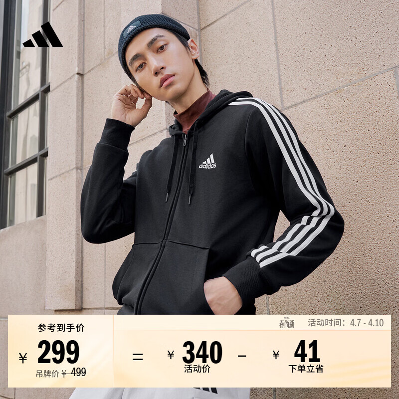 adidas日常通勤休闲三条纹连帽夹克外套男装秋季阿迪达斯轻运动 黑色/白   2XL  
