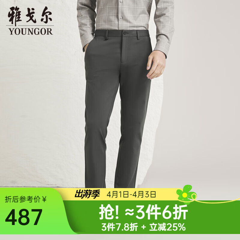 雅戈尔（YOUNGOR）男长裤针织裤裤子西裤混纺面料商场同款 中灰 36 180/90A