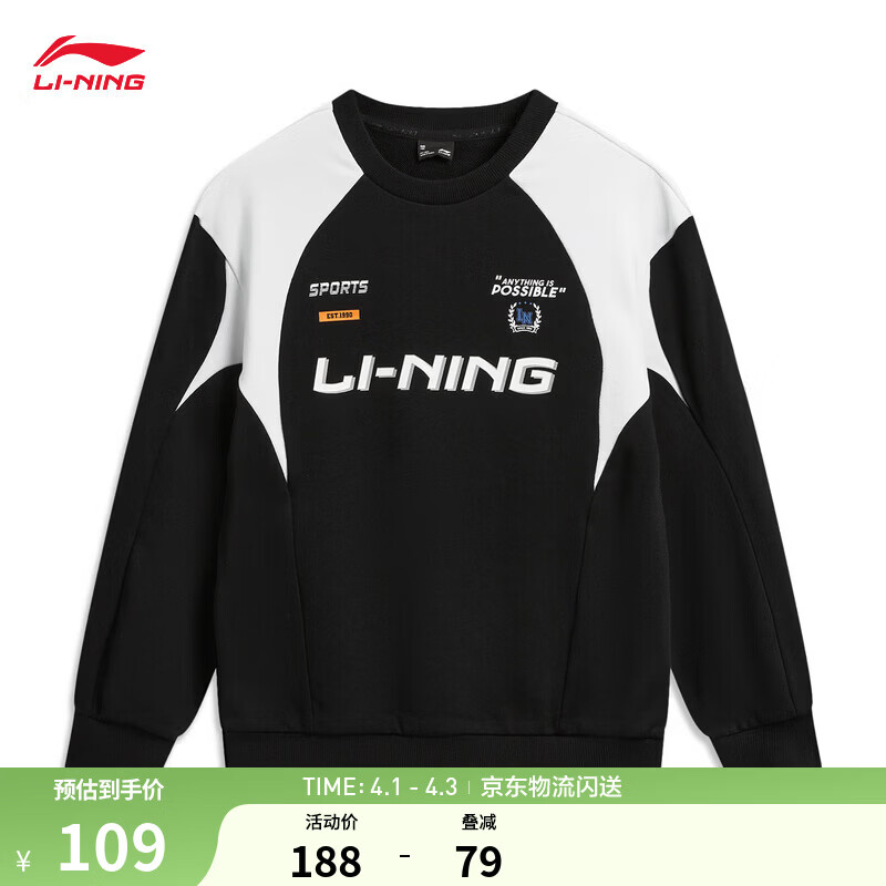 李宁童装宽松套头卫衣男女小大童新款潮流时尚休闲百搭圆领运动上衣 黑-2 170