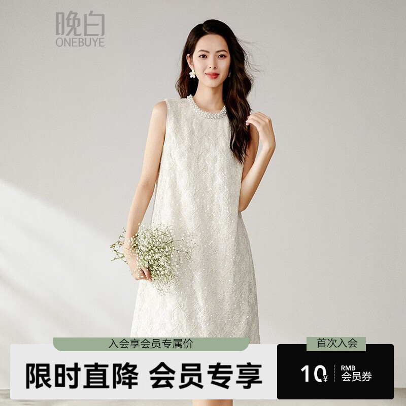 晚白2026春款时尚千金风珍珠装饰圆领直筒裙子亮片蕾丝刺绣无袖连衣裙 杏色 S