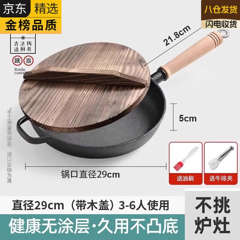 ATOX德国进口品牌铸铁平底锅不沾锅无涂层木柄牛排煎锅烙饼锅燃气通用 煎锅平底锅【内径】+杉木盖+送食用级矽胶油 29cm
