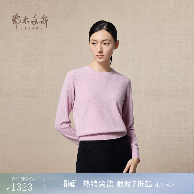 鄂尔多斯1980纯羊绒圆领简约纯色针织衫女装休闲舒适羊绒衫秋冬 桃粉 L 165/88A