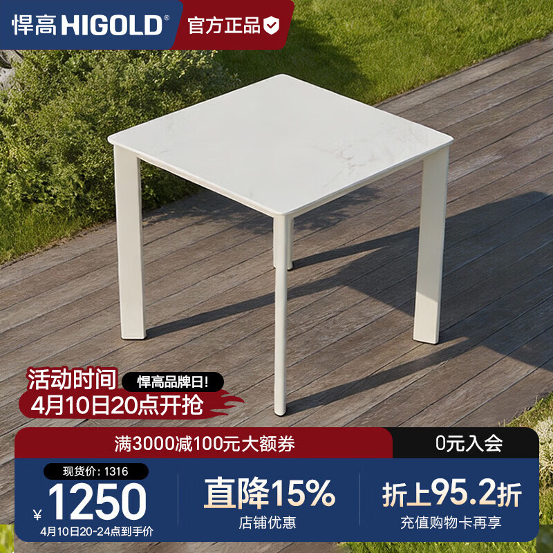 悍高（HIGOLD）户外家具 餐厅花园阳台泳池沙滩餐座椅 巴拉系列 0.9m方桌【岩板 防晒防霉】