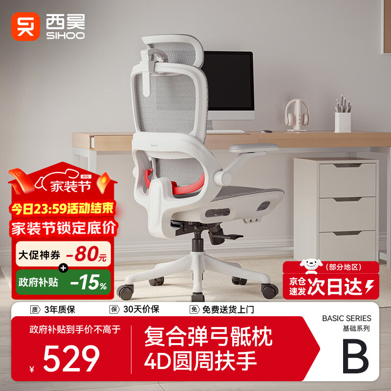 西昊B100Pro 人体工学椅办公椅电脑椅人工力学座椅电竞椅子4D联动扶手