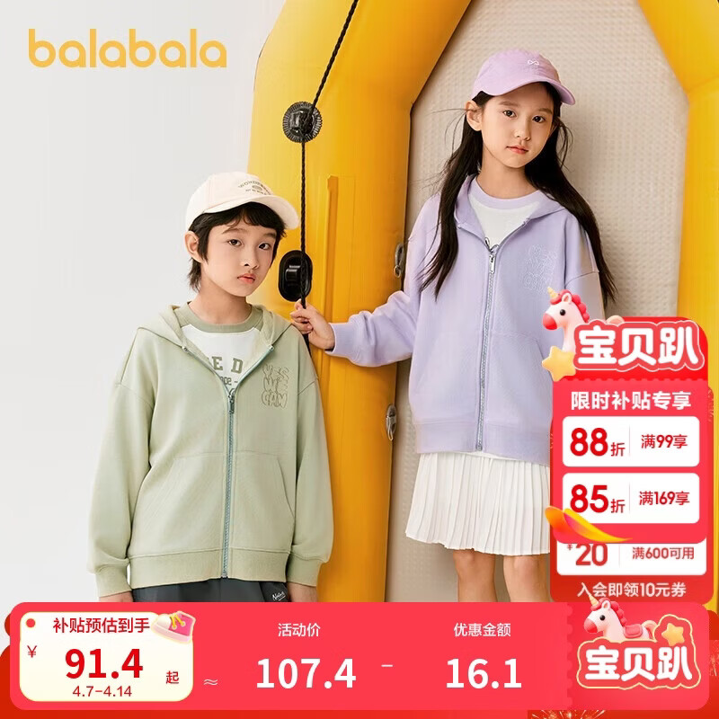 巴拉巴拉童装儿童卫衣男童2025春装女童百搭户外上衣简约时尚209125105203