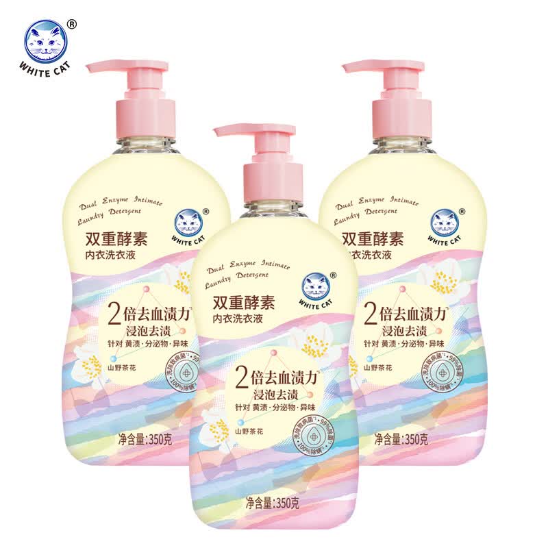 白猫内衣洗衣液350克去血渍汗渍除异味除菌低泡易漂复合酵素椰油 350g*3瓶【重磅新品-国际香氛特调】