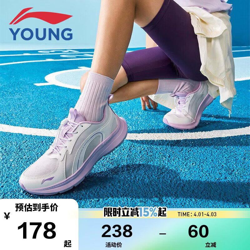 李宁童鞋儿童跑步鞋女大童李宁云减震透气网面轻量运动鞋36YKFV062-2