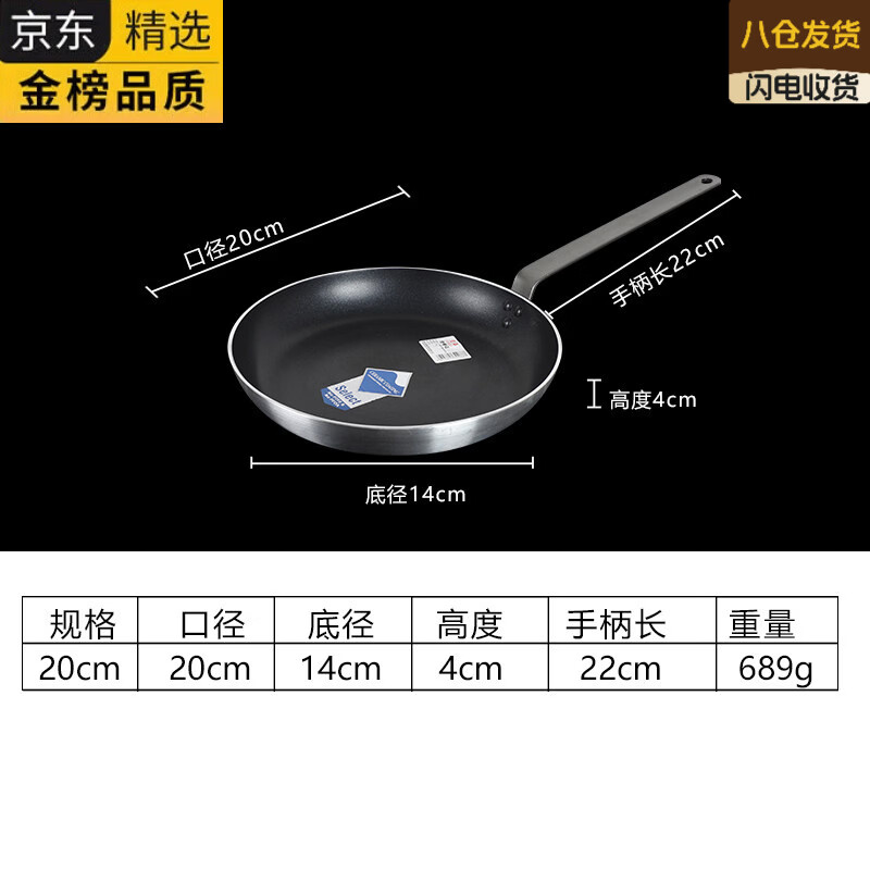 ATOX德国进口品牌酒店西餐厅煎锅煎牛排煎锅烙饼锅平底锅煎蛋不沾锅电 20C长柄煎锅