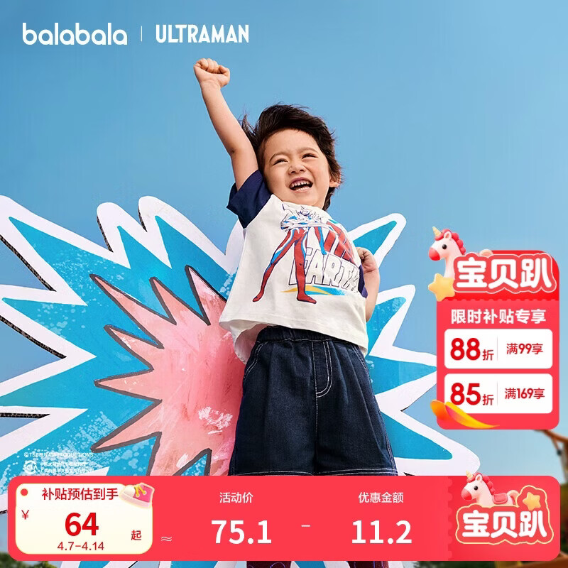 巴拉巴拉儿童短袖T恤2025款夏男童上衣【奥特曼IP商场同款】202225117206