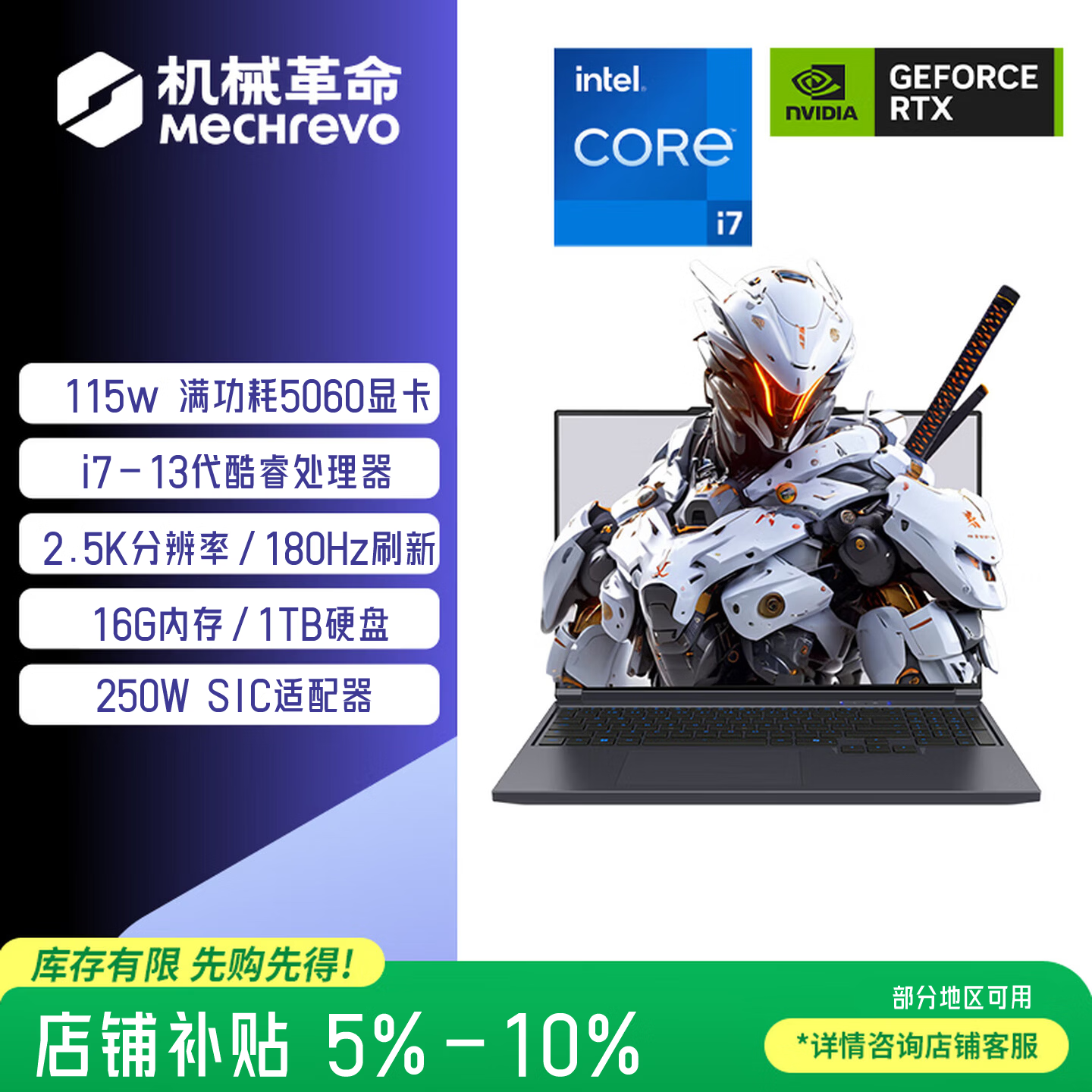 机械革命极光X 【补贴15%】 14代i7HX处理器 16英寸游戏本5060独显畅玩三角洲瓦电竞游戏笔记本电脑 13代-i7HX丨满功耗5060丨2.5K屏 【标配款】16G 1T固态硬盘