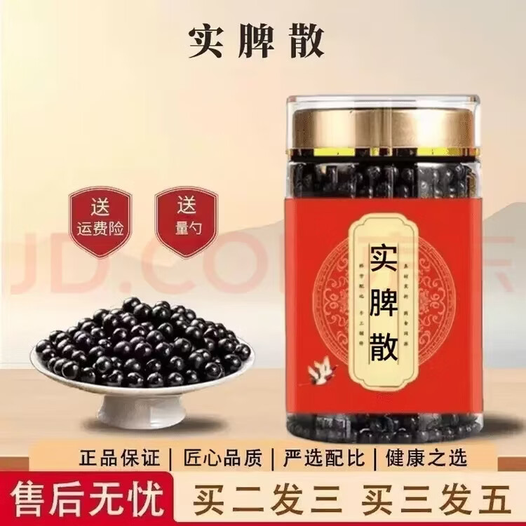 北京同仁堂实脾脾散250克大瓶装 传统滋补 药食同源 真材实料  一罐250克(体验装)