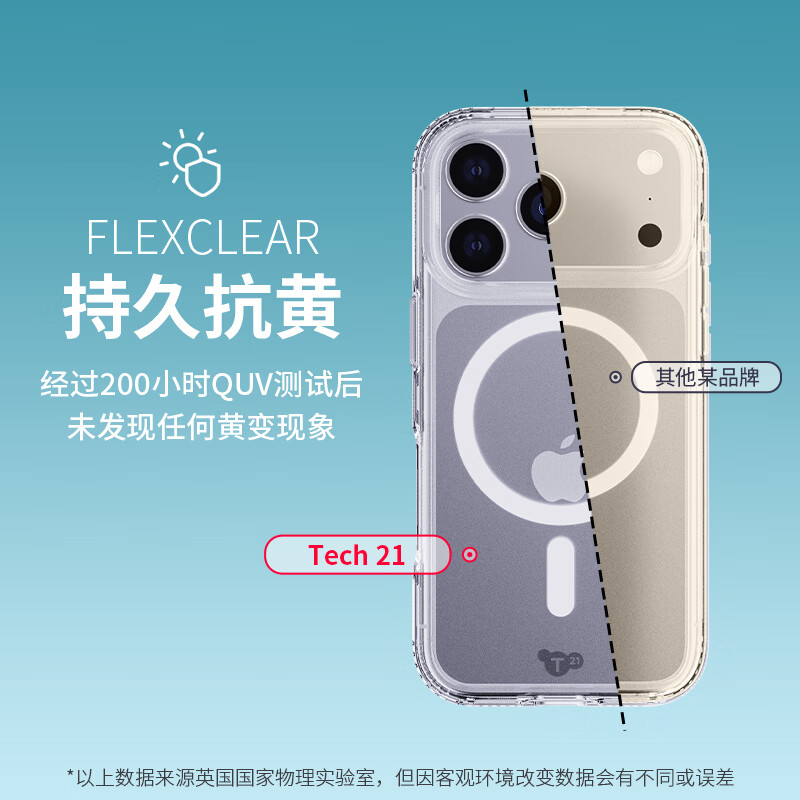 TECH21苹果专用手机壳磁吸硬壳EvoClear iphone17promax/16pro透明壳保护壳保护套抗摔抗黄 苹果合作品牌 磁吸吸透明壳 苹果16ProMax