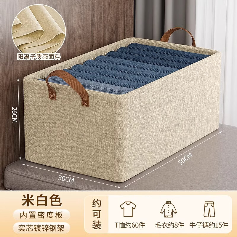 米卡博收纳箱家用整理盒衣柜收纳分层神器可折叠放衣服裤子布艺收纳筐 燕麦米-特大号【50*30*26】 无规格