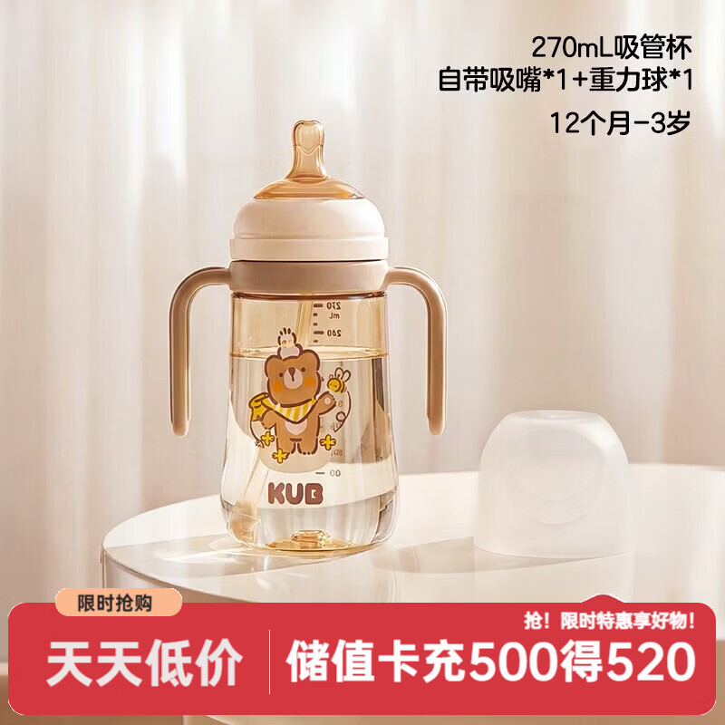 KUB学饮杯婴儿吸管杯1-3-6岁宝宝成长杯ppsu吸管奶瓶重力球喝水杯子 吸管杯270ml【液态硅胶吸管】