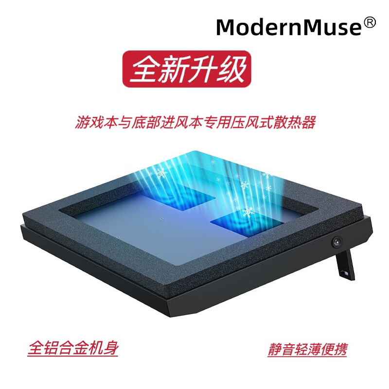 MODERNMUSE全铝合金机械革命惠普暗影骑士联想拯救者ROG电竞游戏笔记本电脑压风式静音散热降温神器底座支架 双涡轮压风式静音散热器 【白色】