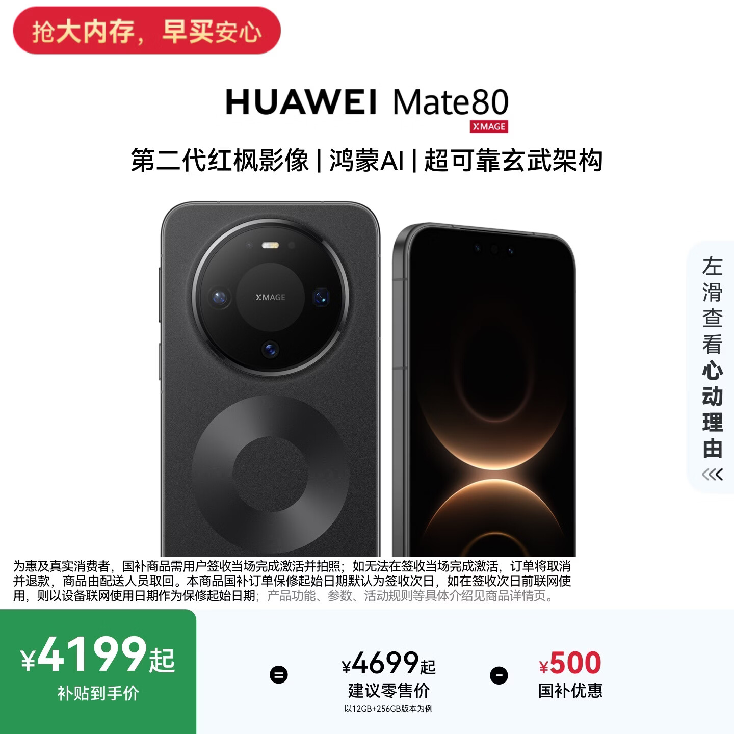 HUAWEI Mate 80 麒麟9020 第二代红枫影像 鸿蒙AI 超可靠玄武架构 华为直屏智能手机 曜石黑 16GB+512GB