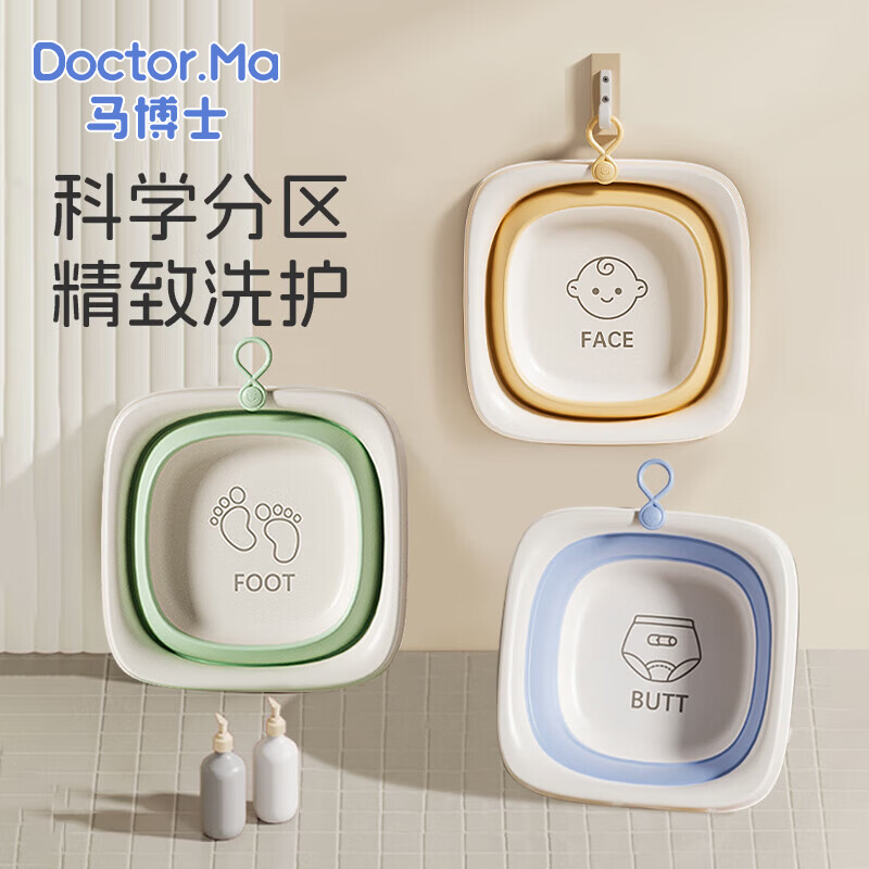马博士婴儿洗脸盆儿童新生儿折叠脸盆可挂可折叠洗脸洗脚 2个装