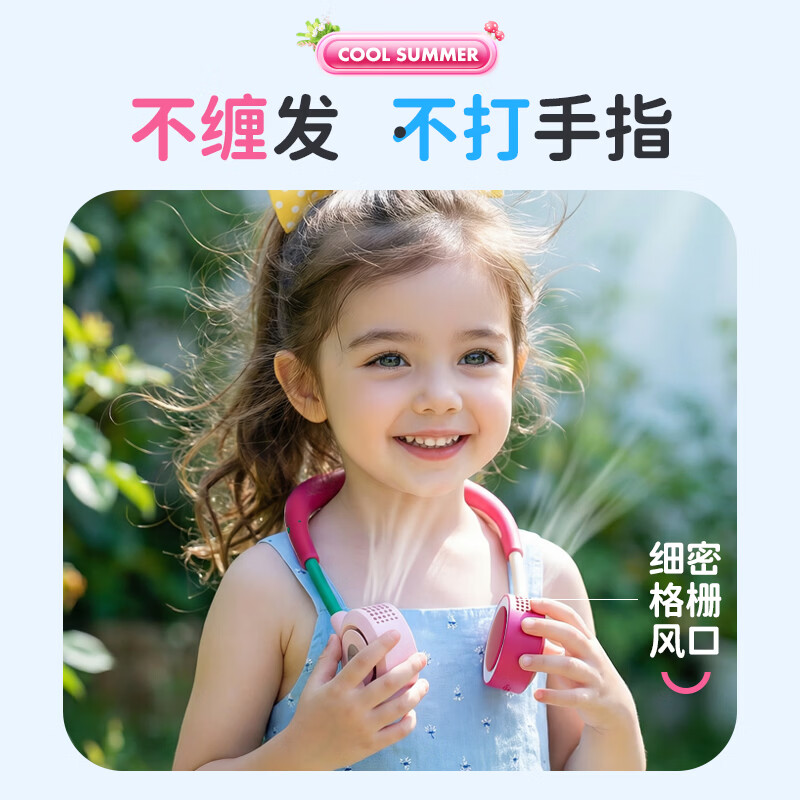 纽曼(Newmine)FS-10挂脖风扇儿童学生挂脖音箱随身便携式户外脖颈挂式小风扇超长续航懒人usb小型电风扇出游配件 FS10挂脖风扇-象牙白 2000mAh