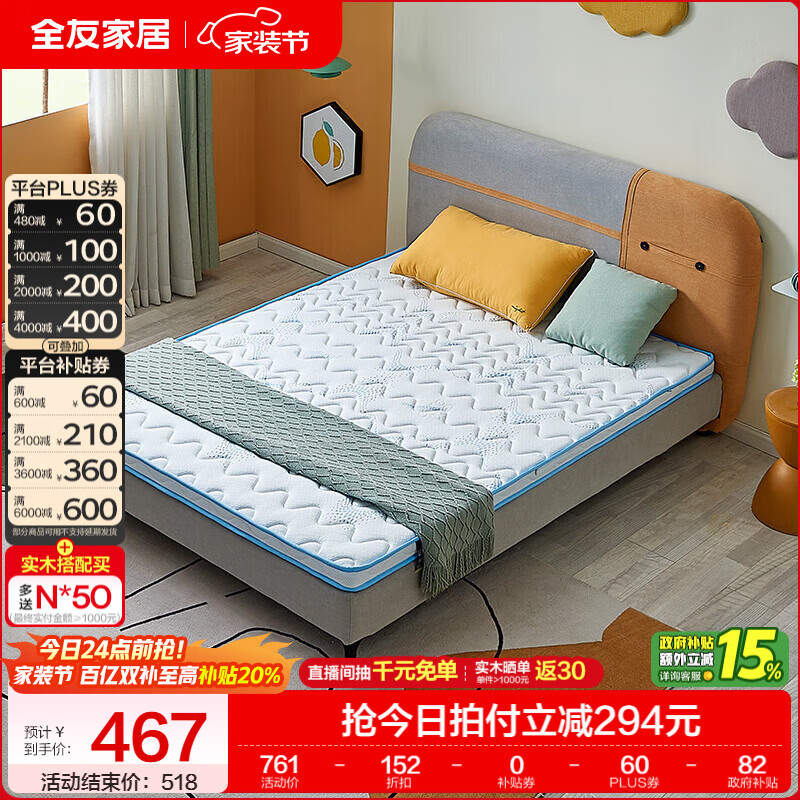 全友家居儿童椰棕床垫青少年1.5x2米卧室家具防螨弹簧护脊床垫子家具 【小浪花黄麻薄垫】0.9*2.0m床垫 | 厚7.5cm