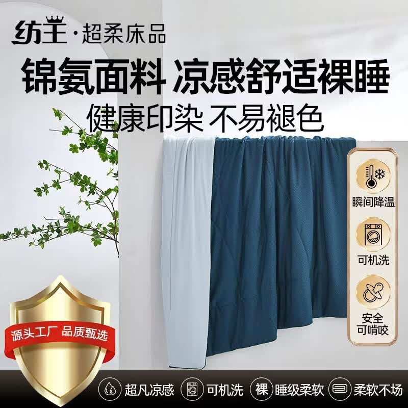 纺王空调被夏凉被子被芯可水洗单人凉感被薄被可机洗水洗夏被 冰美式提花夏凉被-亚朵蓝 150cm*200cm
