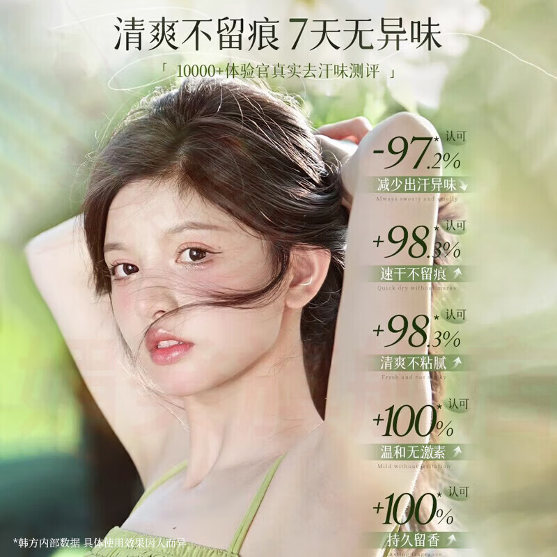 媚癸欧花集vibe香体露走珠去异味止汗露女腋下干爽持久留香香体走珠 1瓶装 悠长假期 官方自售