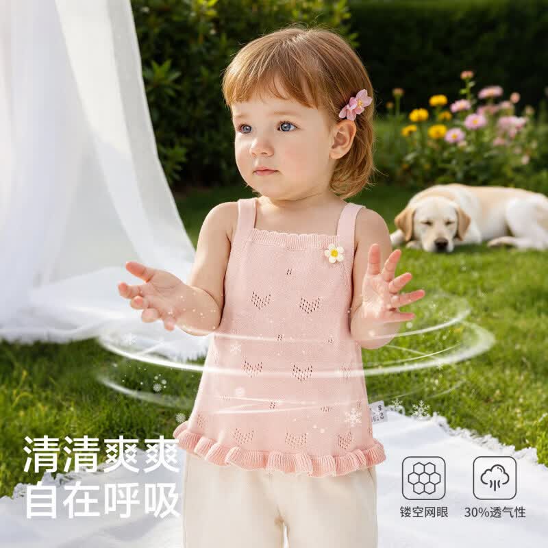 欧孕(OUYUN)女童吊带背心婴幼儿镂空2026新款纯棉a类宝宝夏薄款无袖上衣 甜粉色 73