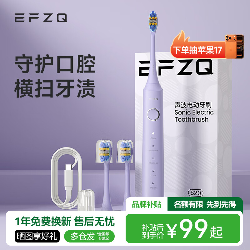 EFZQ电动牙刷成人自动充电牙刷 青少年牙刷6-15岁 情侣结婚礼物 生日礼物 七夕情人节礼物 莫兰迪紫【配3支刷头】