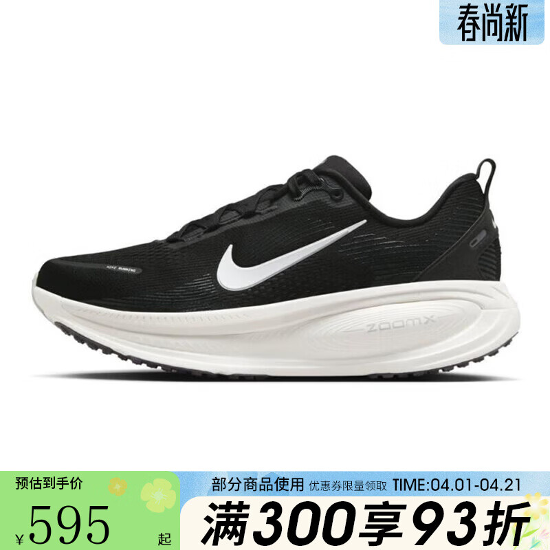 耐克（NIKE）男鞋迈柔VOMERO 18运动训练轻盈公路跑步鞋HM6803-007 HM6803-007 42