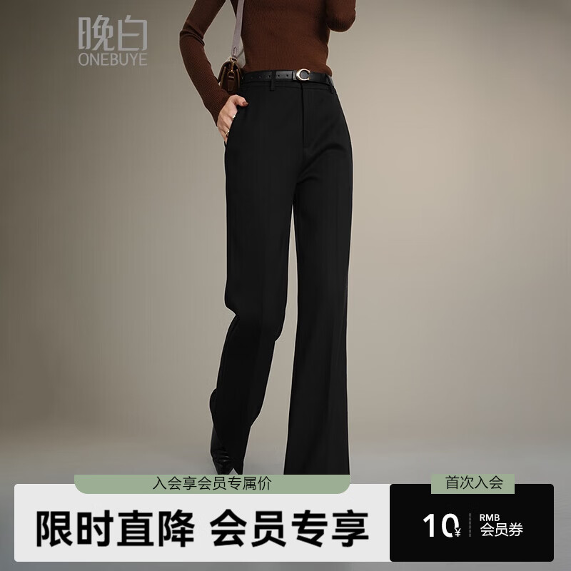 晚白【新品】遮胯显瘦微喇裤女2026春款通勤百搭休闲裤子【不含腰带】 黑色 28