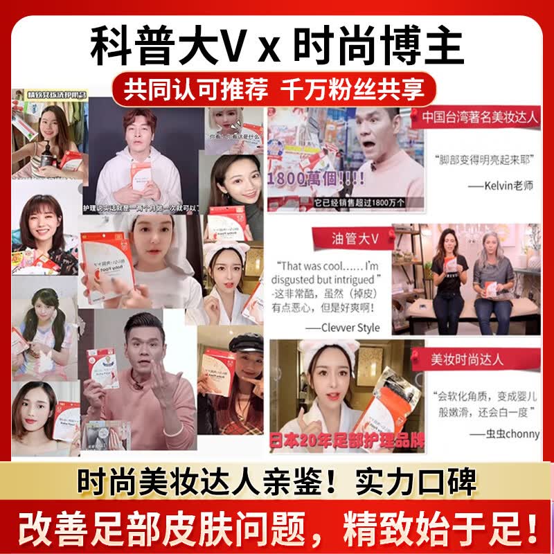 Baby Foot日本进口脚膜去死皮老茧脚后跟干裂去角质滋润修复足膜1盒