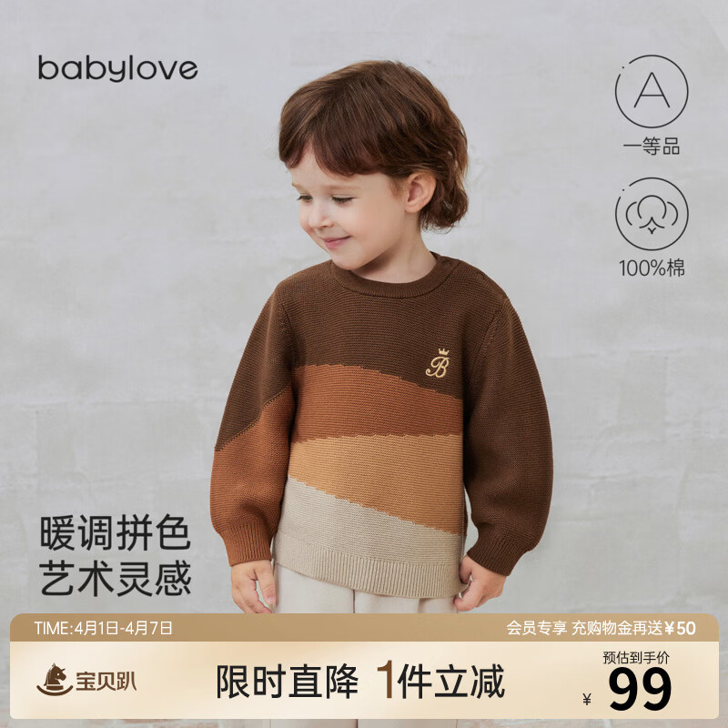 babylove【清仓】宝宝毛衣秋冬婴幼儿纯棉保暖毛织上衣洋气拼色文艺针织衫 旷野美拉德 90