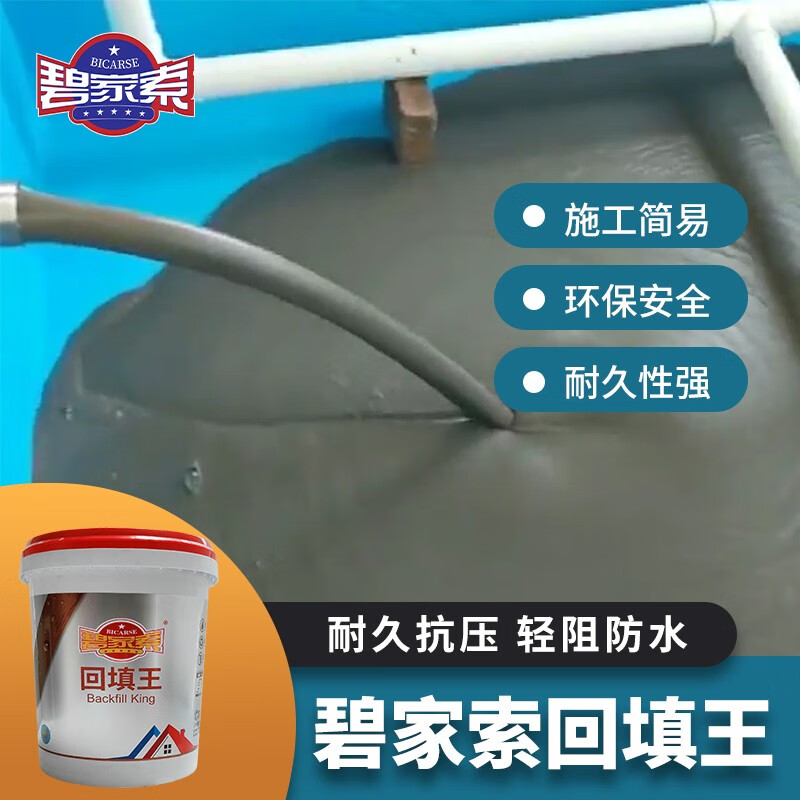 防水涂料历史价格查询方法|防水涂料价格走势图