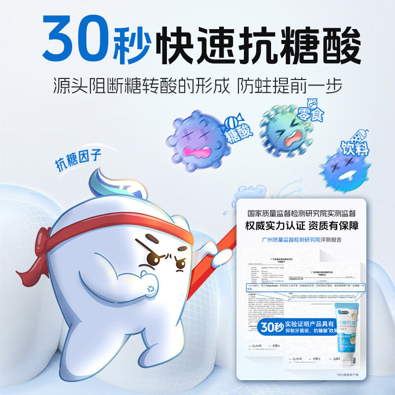 PAPA&BABA牙膏儿童牙膏抗糖防蛀2-6岁双效奥拉氟温和固齿护龈口腔 【超值装】草莓酸奶香型60g*2+牙釉质修护20g