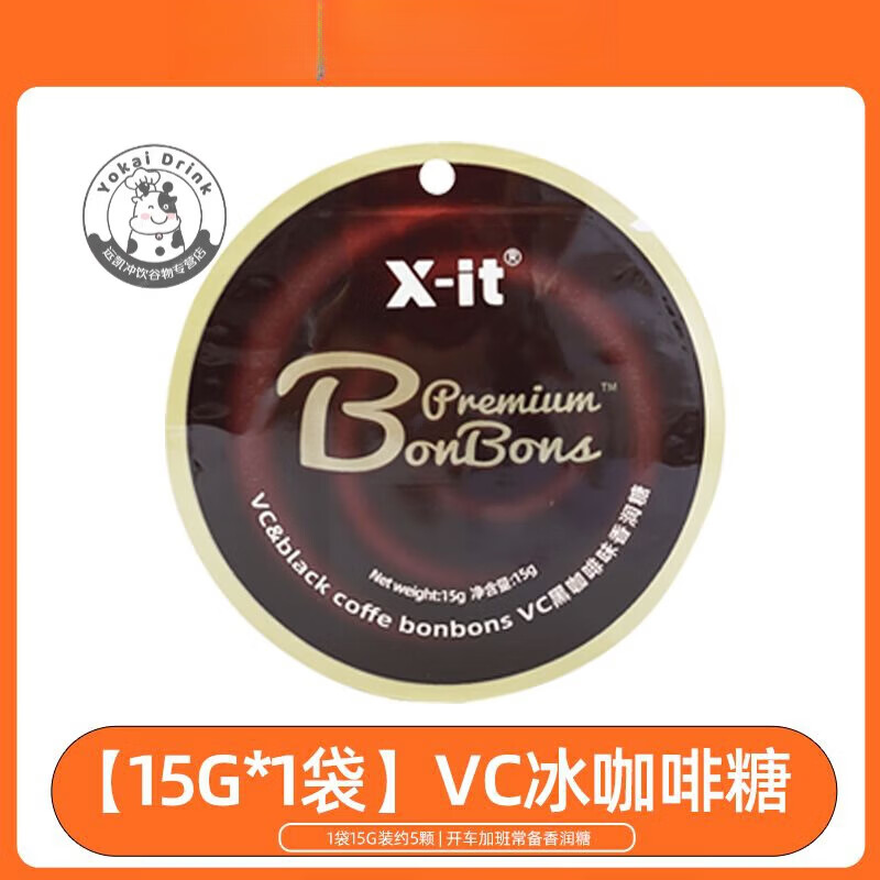 食芳溢xit冰咖啡润喉糖上课开车加班办公室犯困清凉草本润喉糖果 【15g*1袋】VC冰咖啡糖 IMINT
