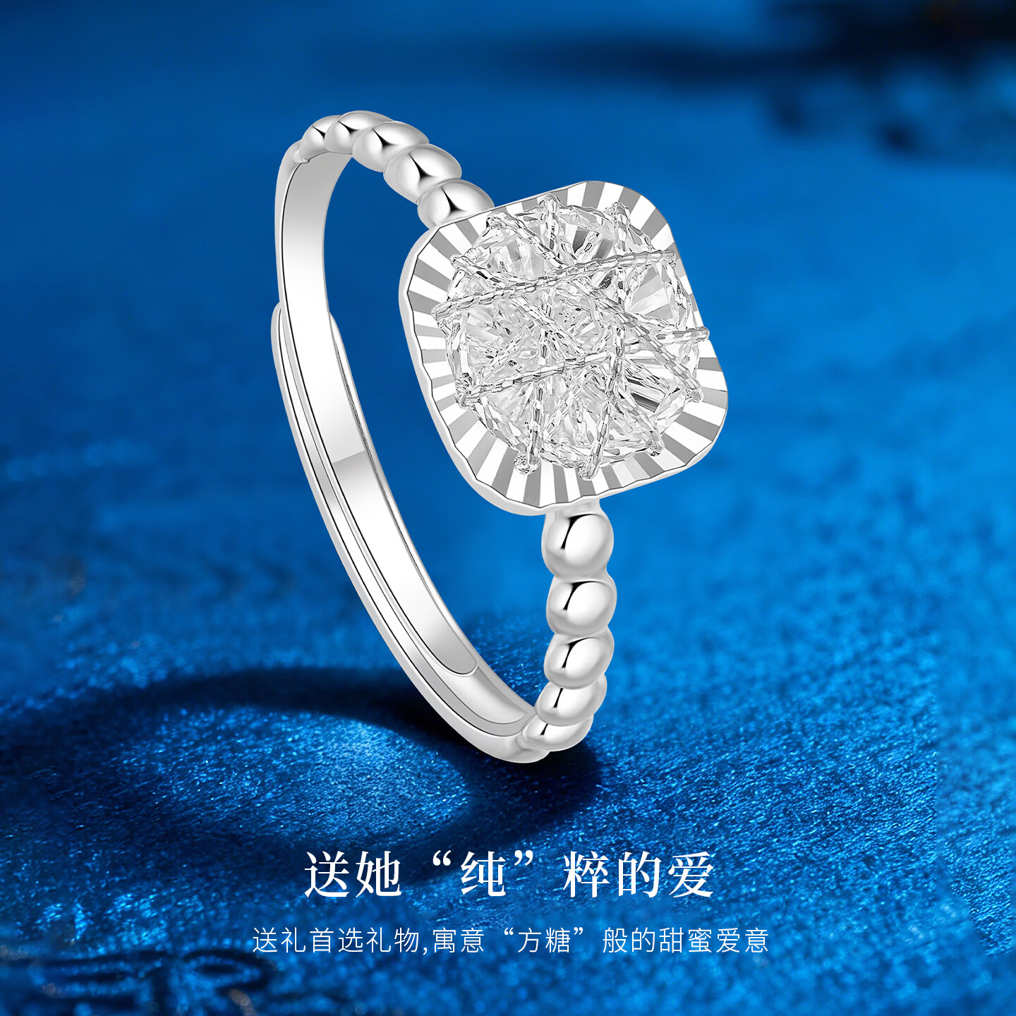 朝阳珠宝银戒指足银999纯银小方糖戒指开口女款送女友老婆纪念日生日礼物 【999银】方糖戒指-开口可调节