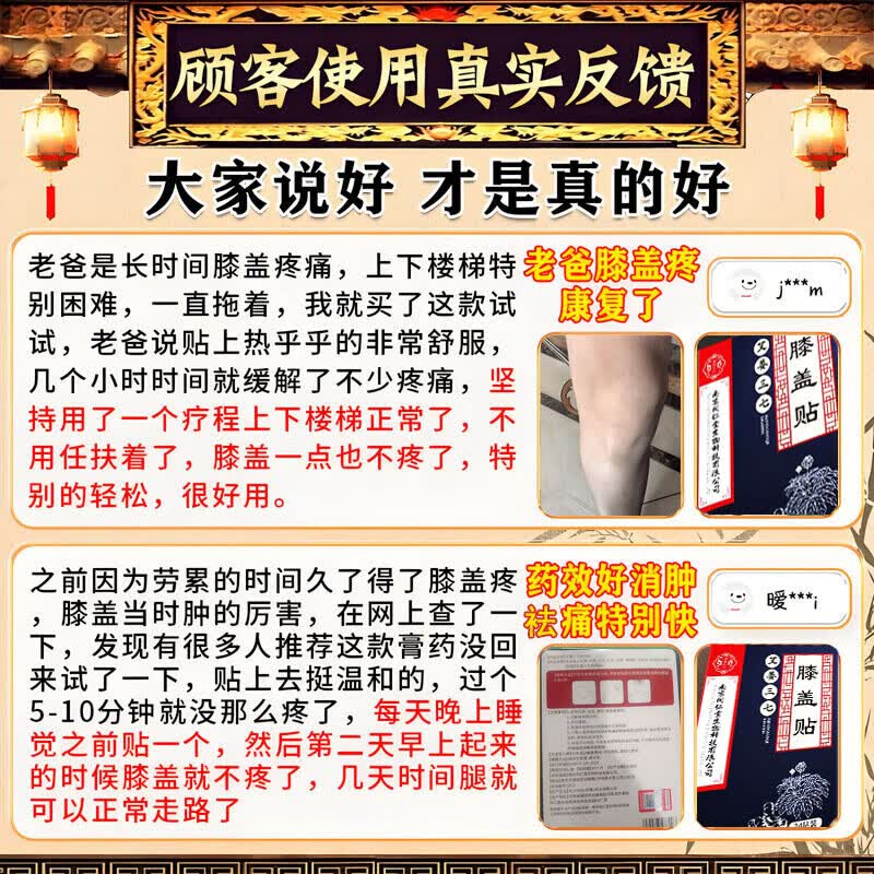 南京同仁堂身体护理膝i盖疼痛积液关节炎滑膜炎半月板损伤专用膏i药i贴 特效贴1盒【24贴】特效袪痛 膝盖疼痛专用