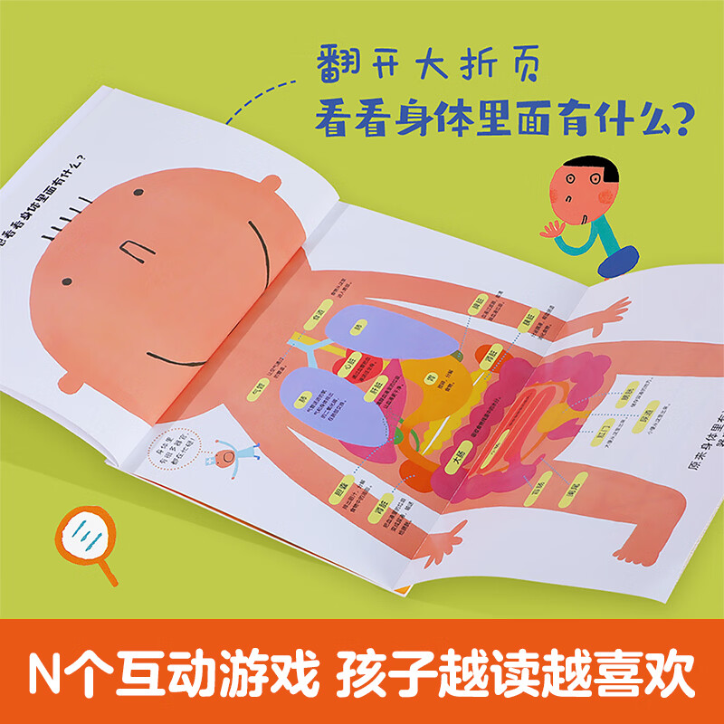 乐乐趣 身体知识启蒙绘本3到6岁生理启蒙书幼儿园大中小班入园准备绘本低幼儿童245岁早教书睡前故事书儿童习惯养成书籍 身体生理启蒙绘本16册