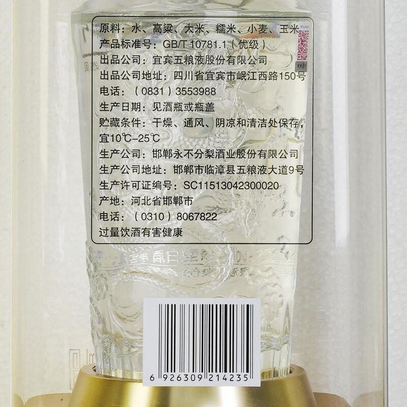 兴隆宜宾股份公司出品 兴隆 尊品玉 52度浓香型白酒 亚克力礼盒装 52度 500mL 2瓶 双瓶装
